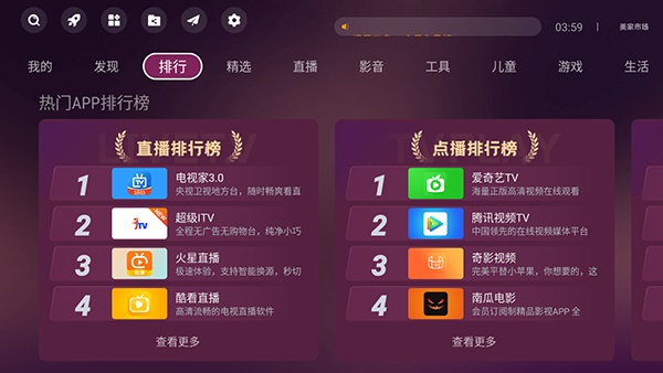美家市场电视版下载