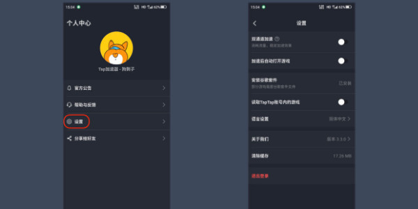 tap加速器