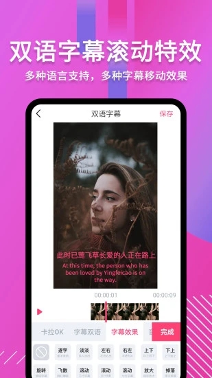 字说视频字幕动画app(滚动字幕动画)