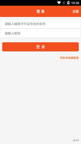 新商盟最新版