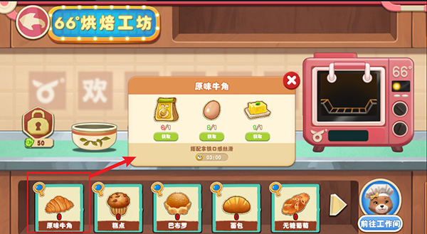 合成攻略截图1