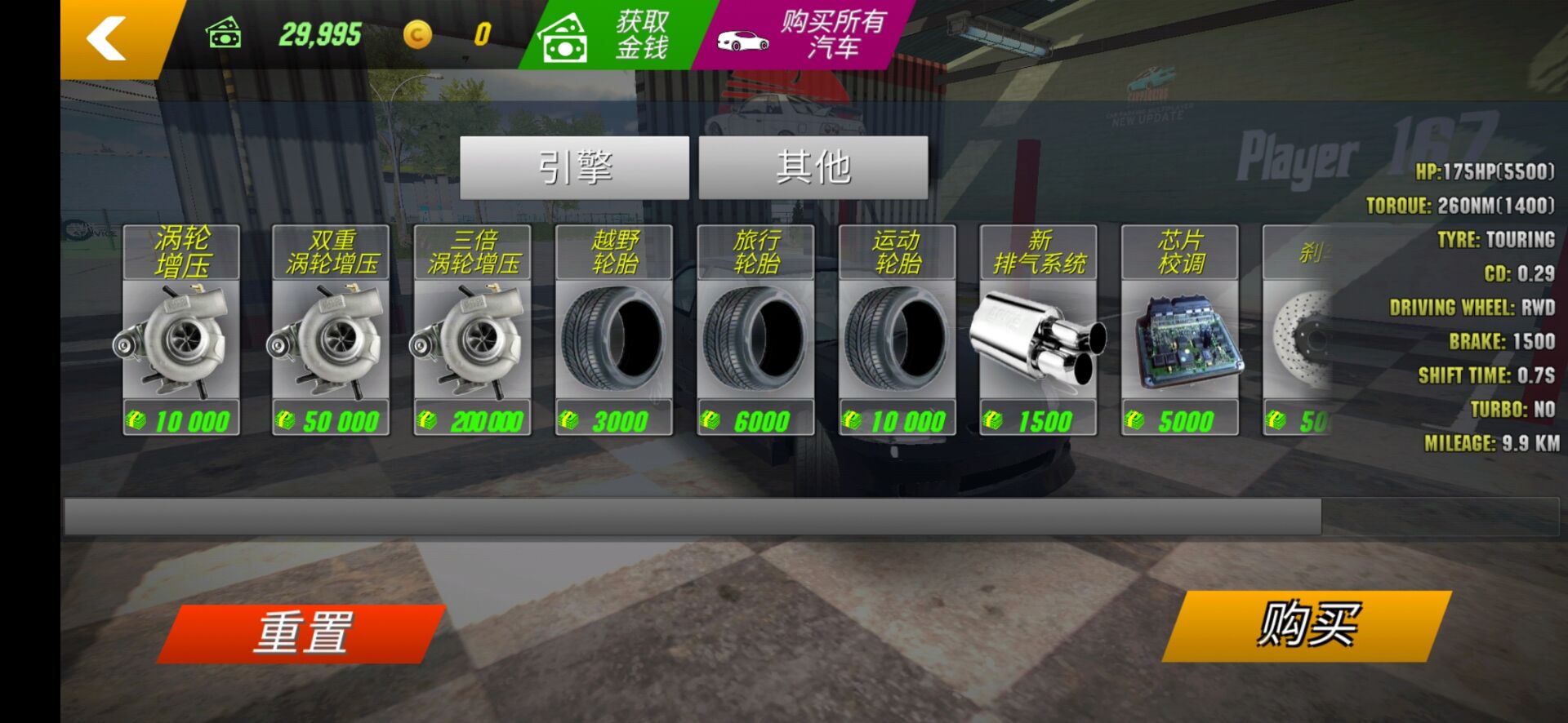 多人停车场(Car Parking)