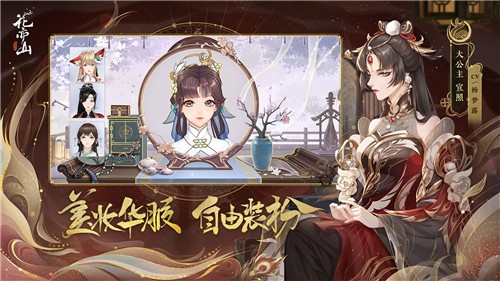 花亦山心之月官方版本