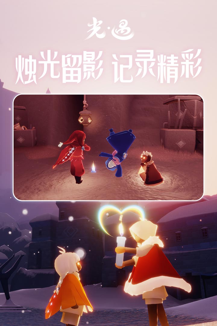 sky光遇(国际服官网版)