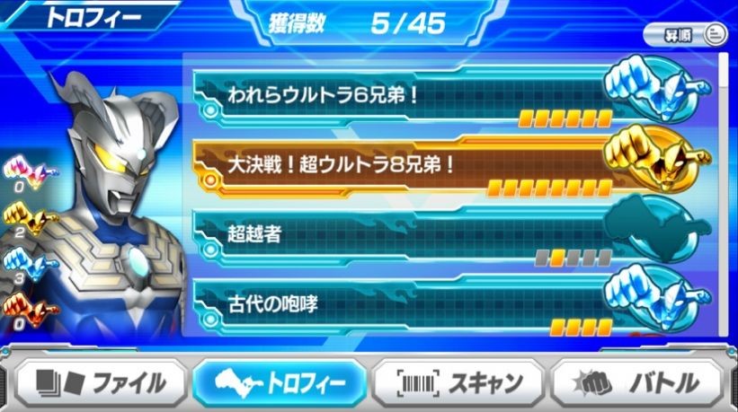 奥特曼融合激战手机中文版