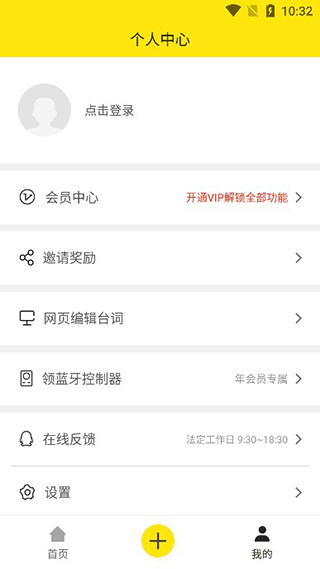 口播提词器大师