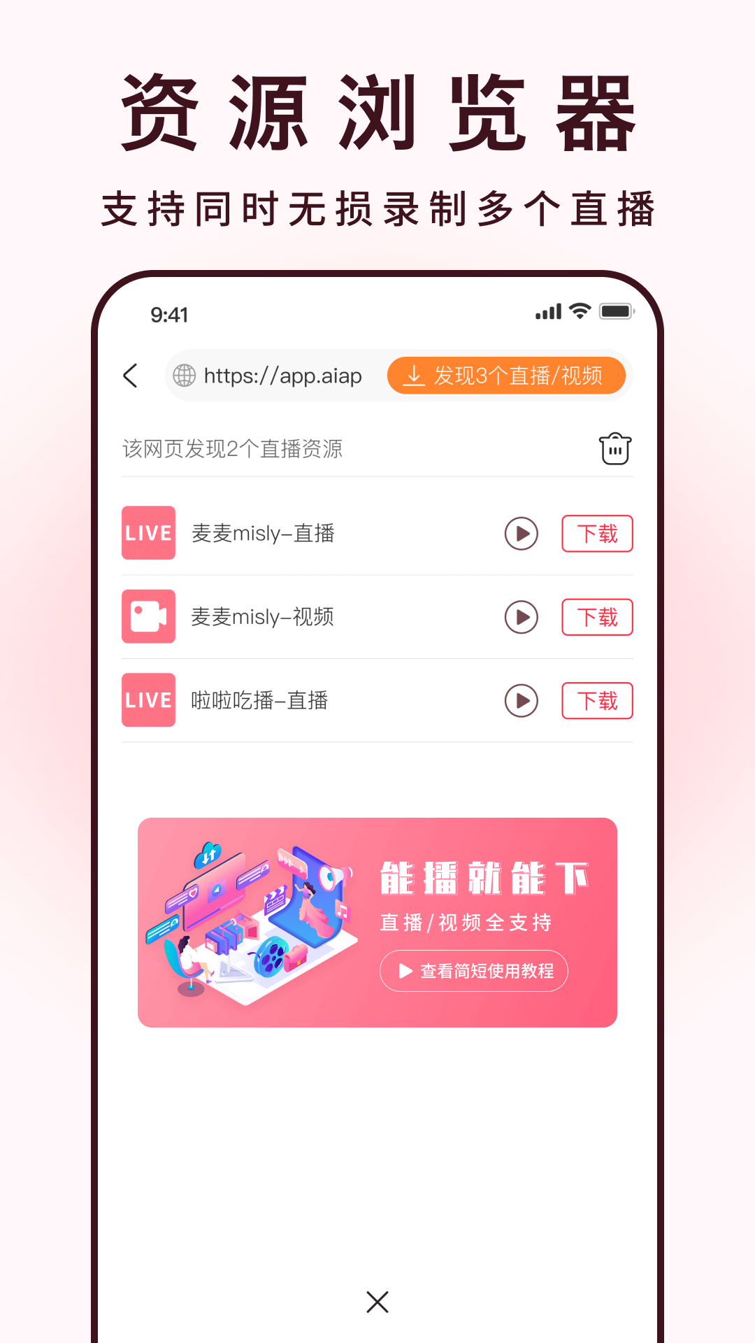 全能去水印app