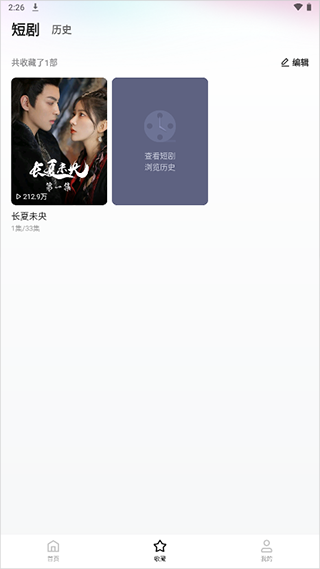 喜番短剧app