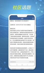 球探体育比分