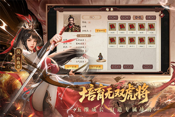 三国戏英杰传小米版