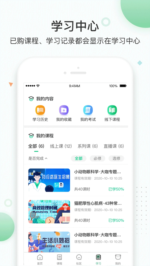 知跃app