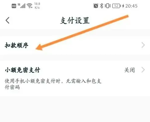 和包支付