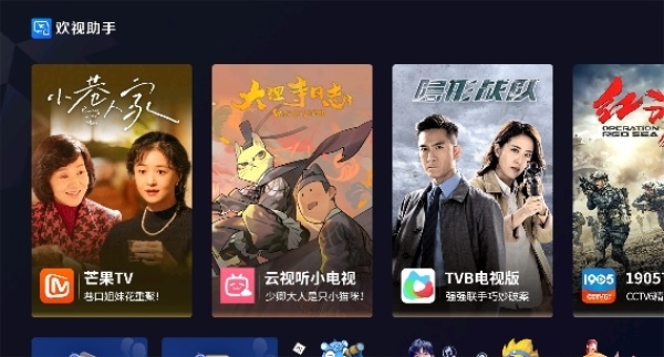 欢视助手