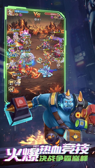命运战歌最新版