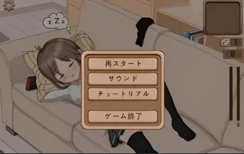 深度睡眠2