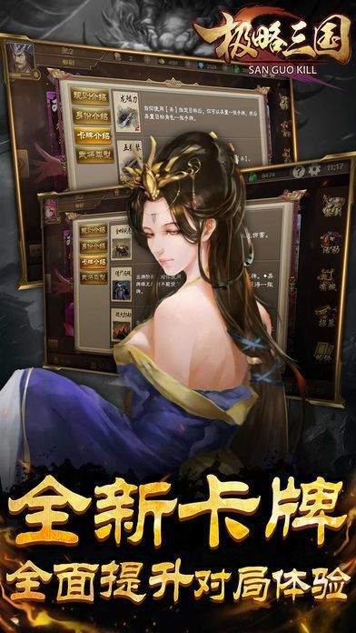 极略三国最新破解版