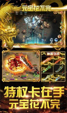 传世高爆版极速版