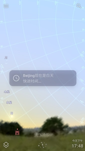Stellarium星空软件