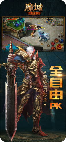魔域变态版(上线就99999魔石)