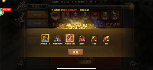 绝世唐门大极品副本界面