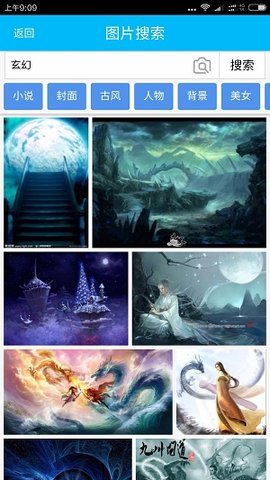 封面制作大师手机版