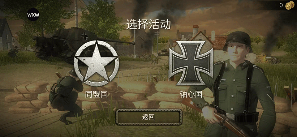 游戏攻略截图1