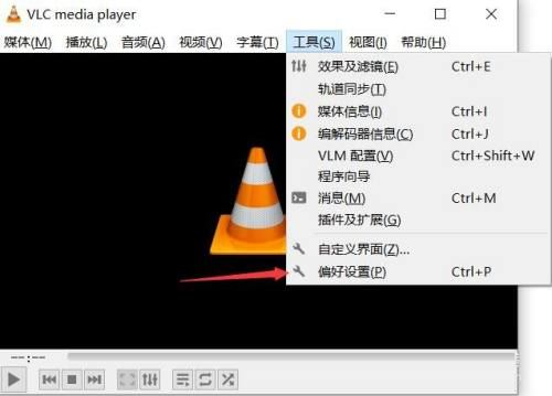 VLC播放器