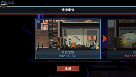 破门而入行动小队破解版