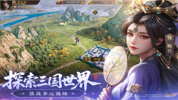 新三国志曹操传