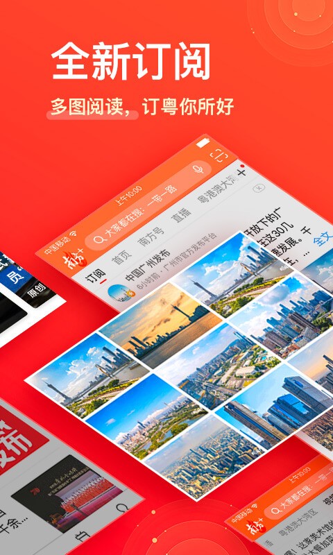 南方Plus官网