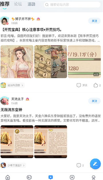 光环助手ios下载官方正版