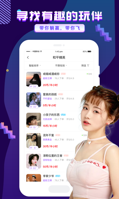 友玩陪玩安卓版
