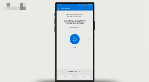 万能遥控app