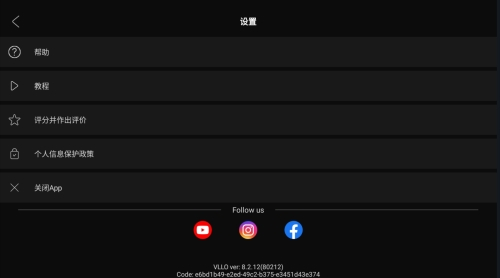 VLLO中文版