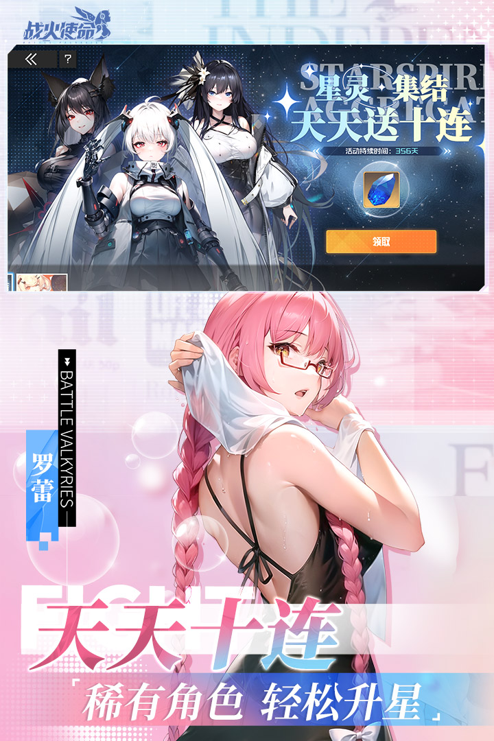 战火使命(安卓版)
