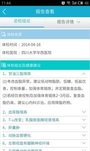 华西健康