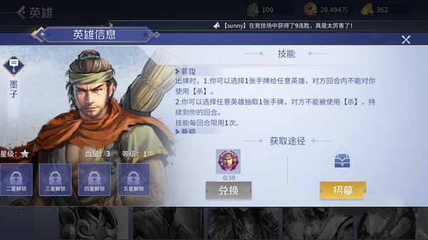 英雄杀单挑赛强力英雄推荐3
