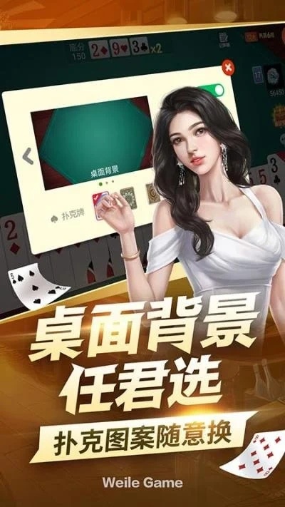 哈灵斗地主免费手机版下载