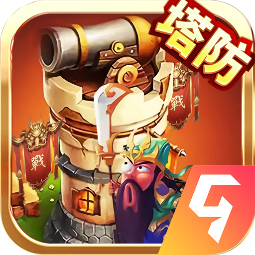最佳炮手九游版