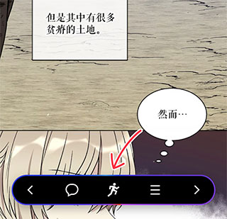 podo漫画软件