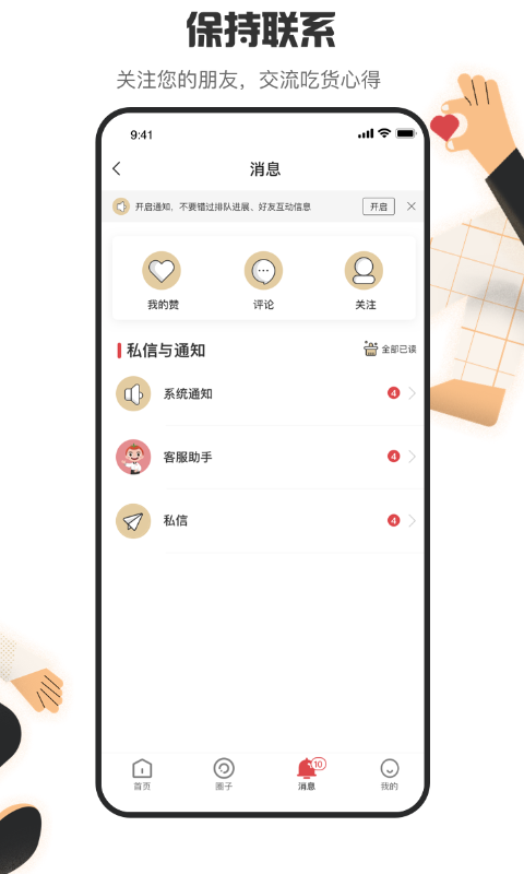 海底捞手机app