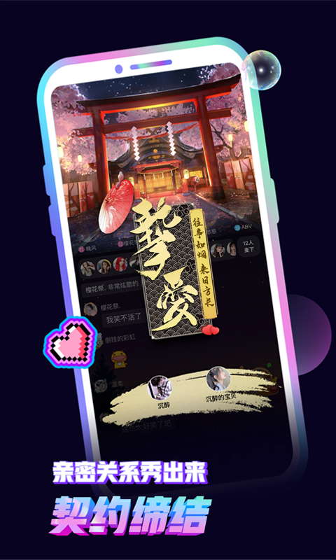 音对语聊app下载最新版本