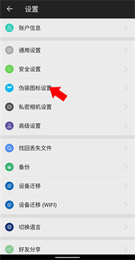 第二空间免root版