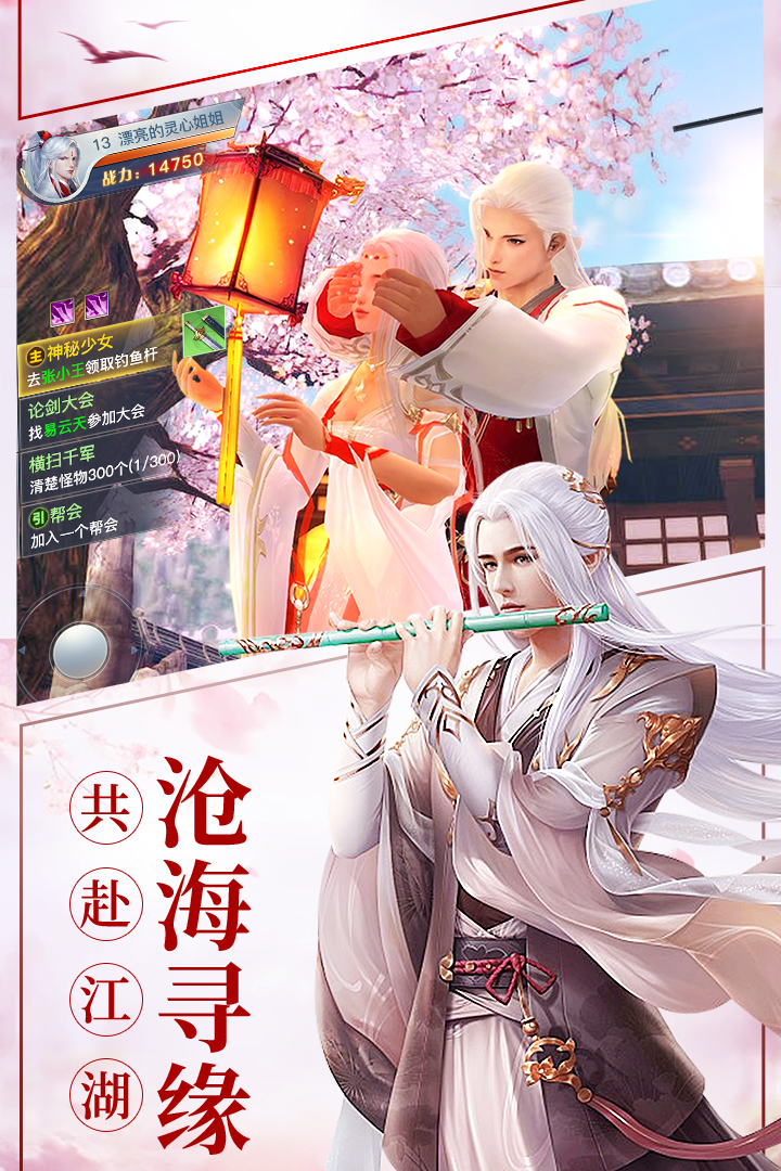 龙武(手游官网版)