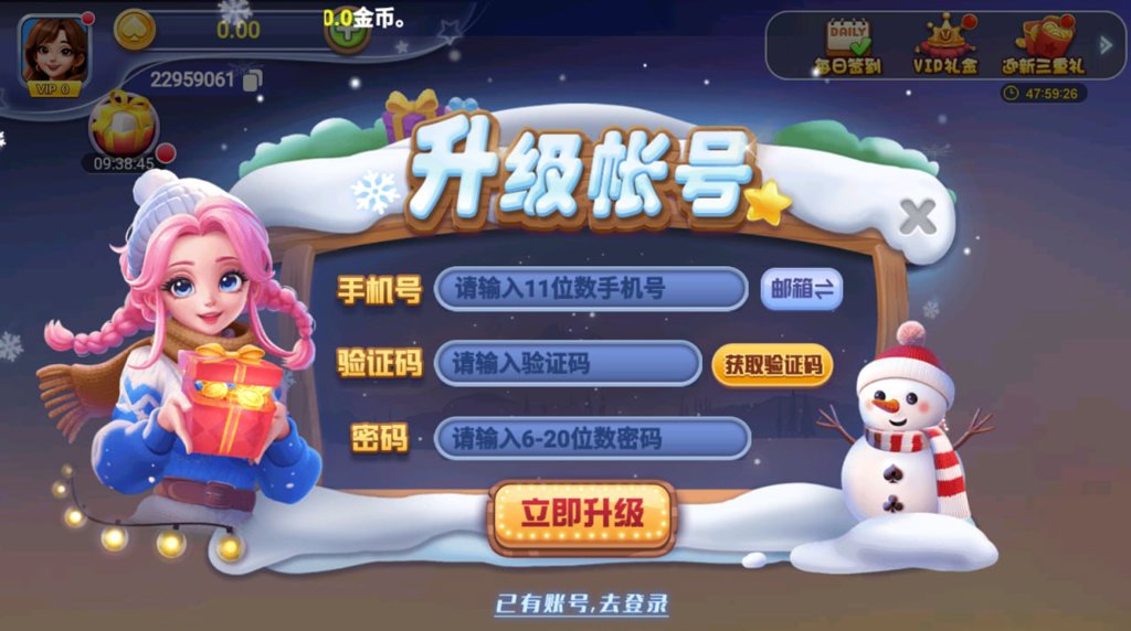 幻影娱乐app