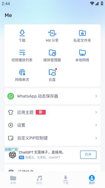mxplayer播放器app