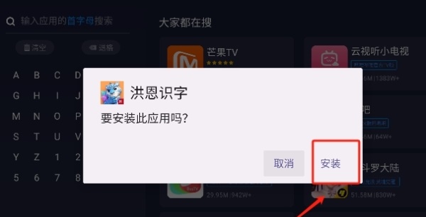 欢视助手
