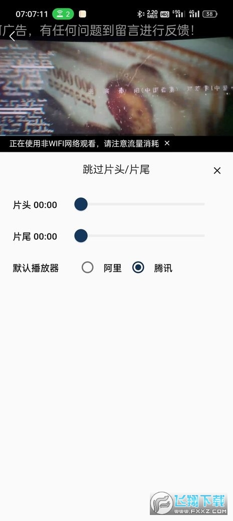 追剧猫官方最新版