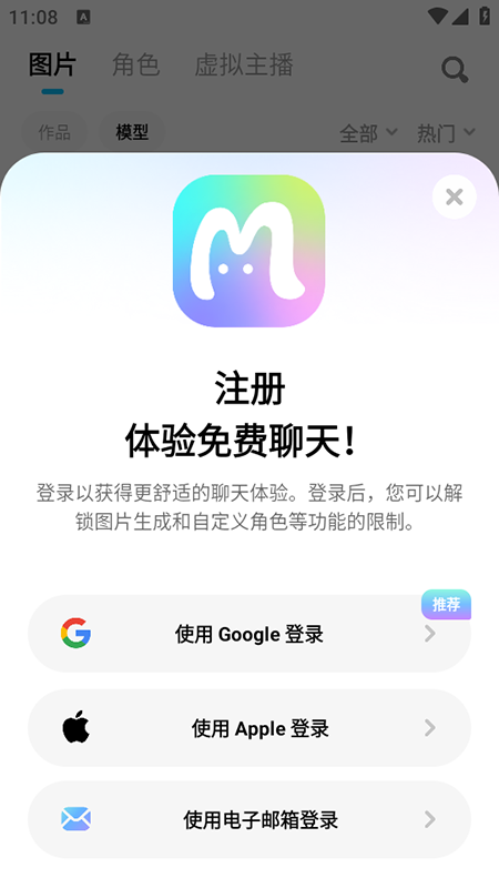 ai恋人无限畅聊版