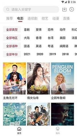 大师兄影视app官方版官网